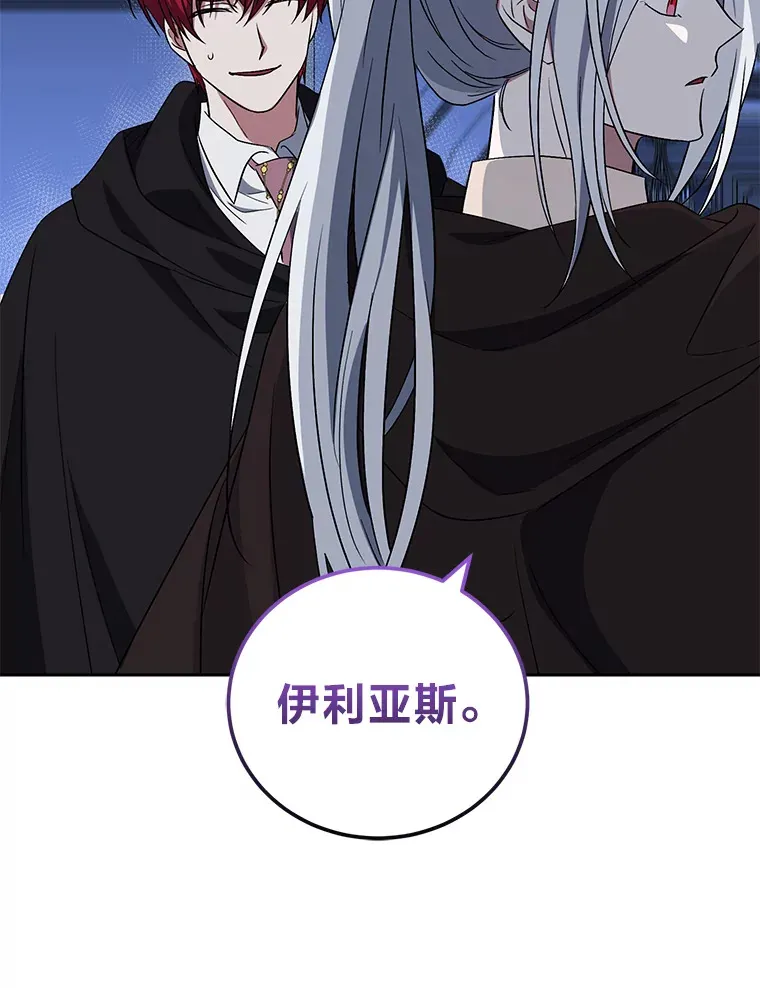 29.狼被驯服了 第87页