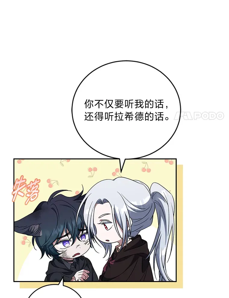29.狼被驯服了 第88页