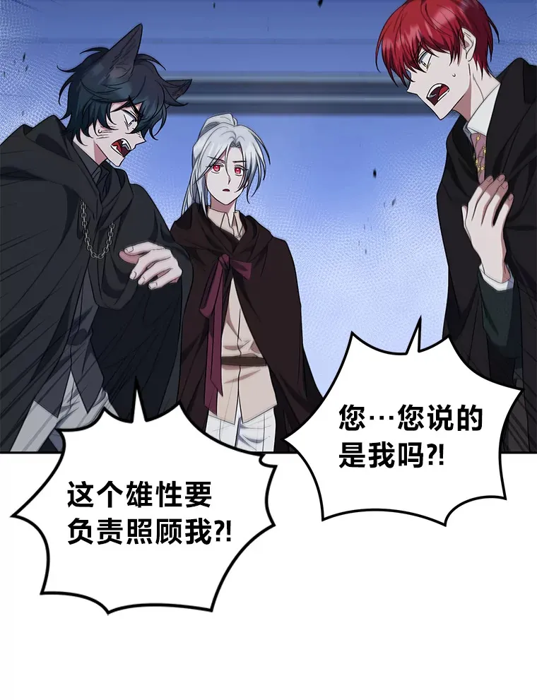 29.狼被驯服了 第90页