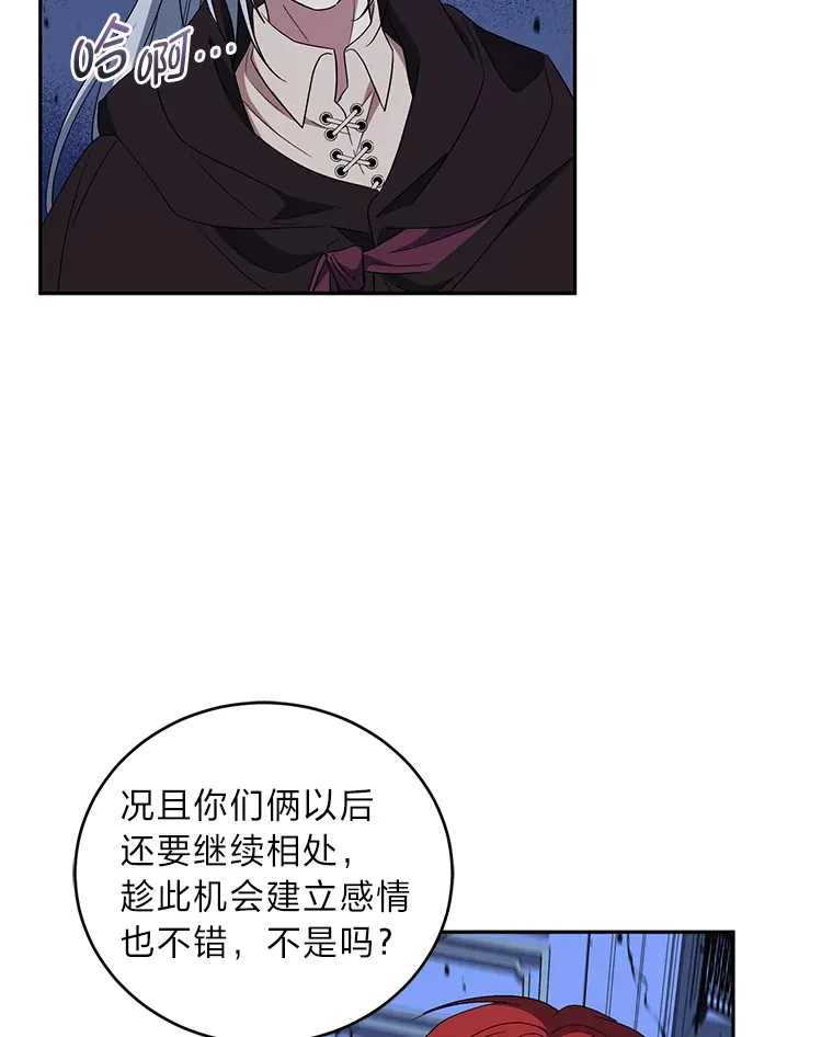 29.狼被驯服了 第92页