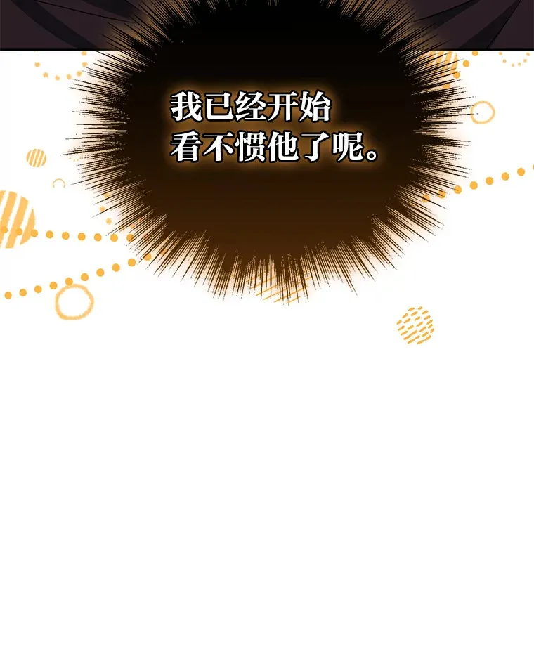29.狼被驯服了 第97页