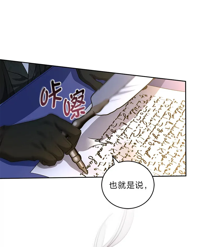 30.与狼同餐 第3页