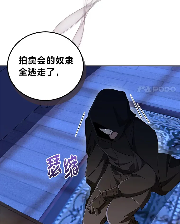 30.与狼同餐 第4页
