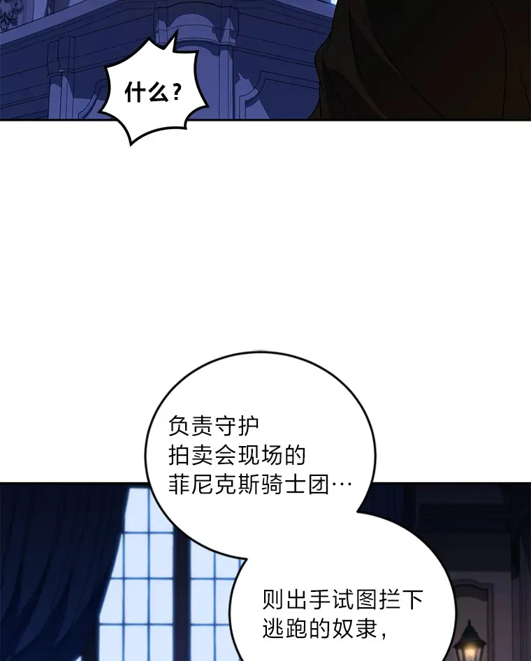 30.与狼同餐 第9页