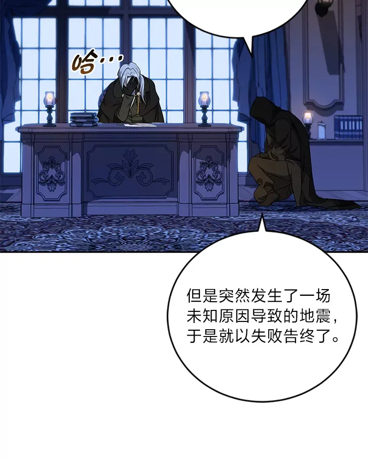 30.与狼同餐 第10页
