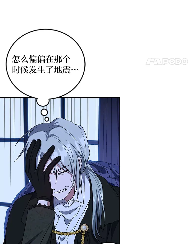 30.与狼同餐 第11页