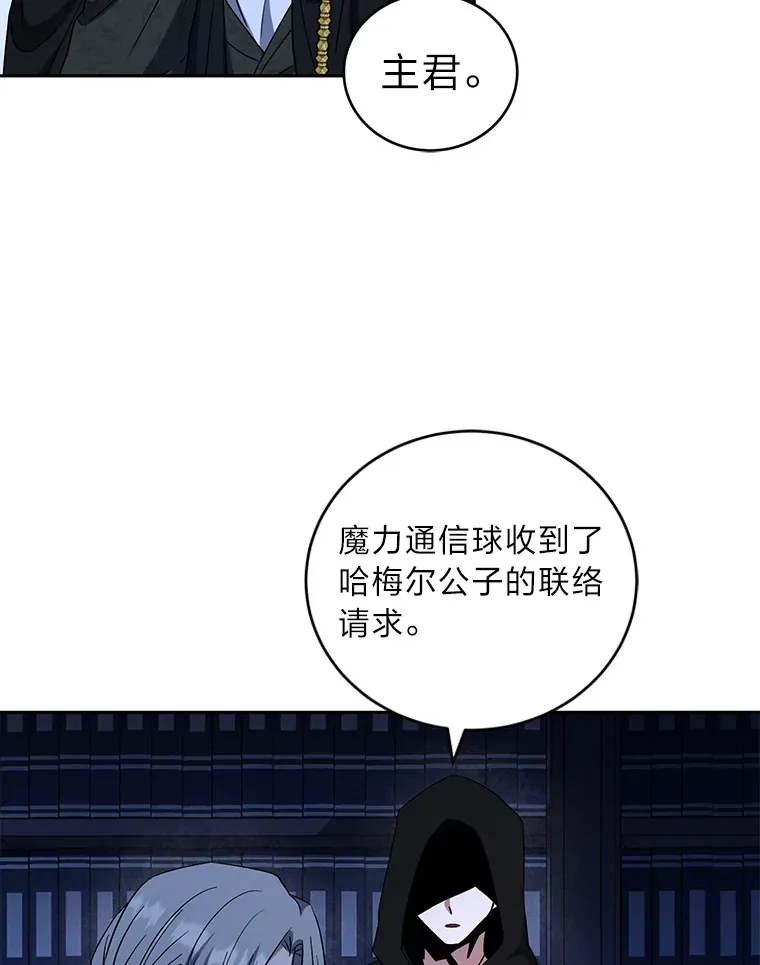 30.与狼同餐 第12页