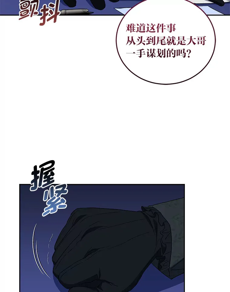 30.与狼同餐 第17页