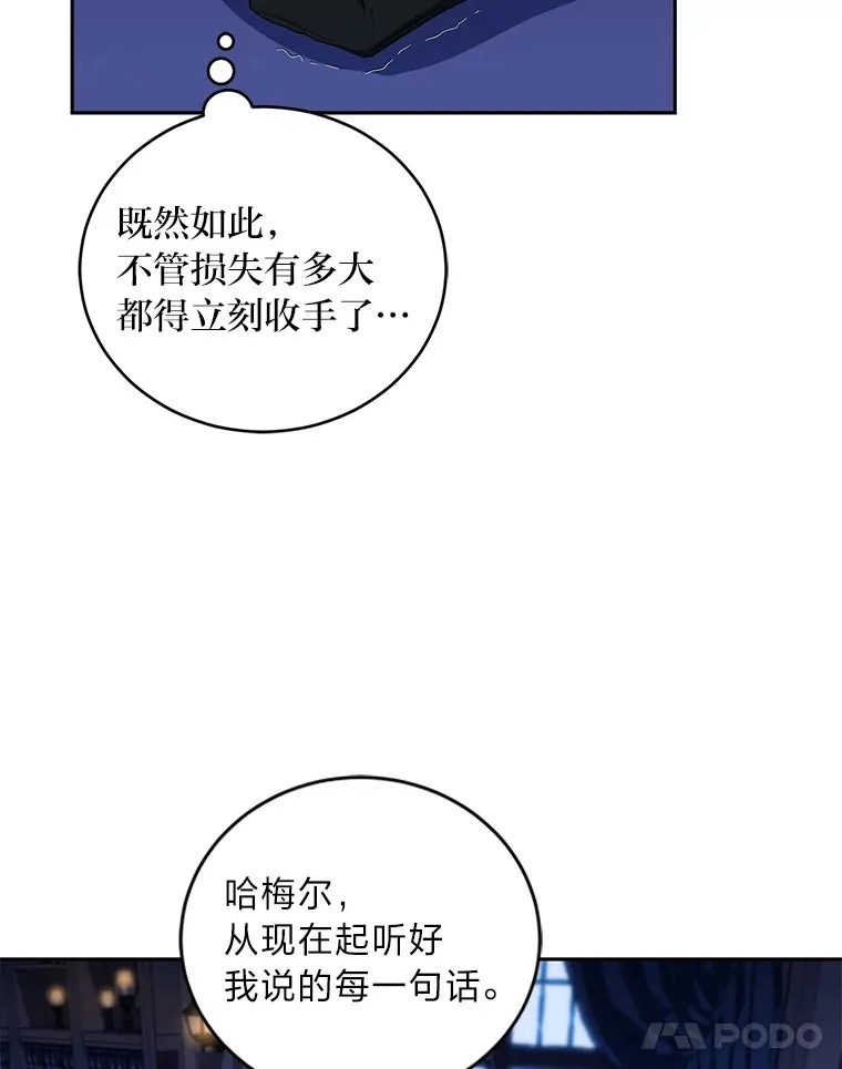 30.与狼同餐 第18页