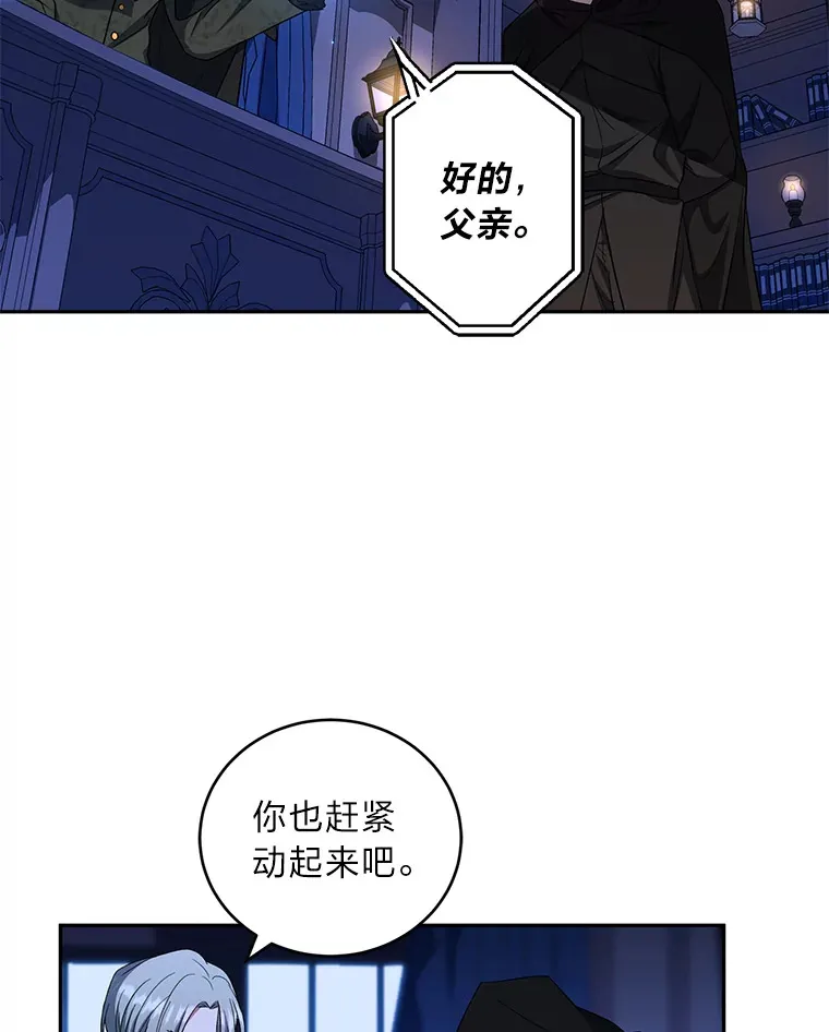 30.与狼同餐 第22页