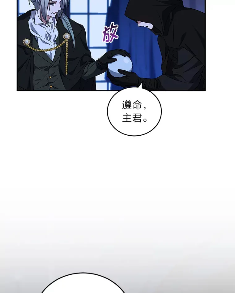 30.与狼同餐 第23页