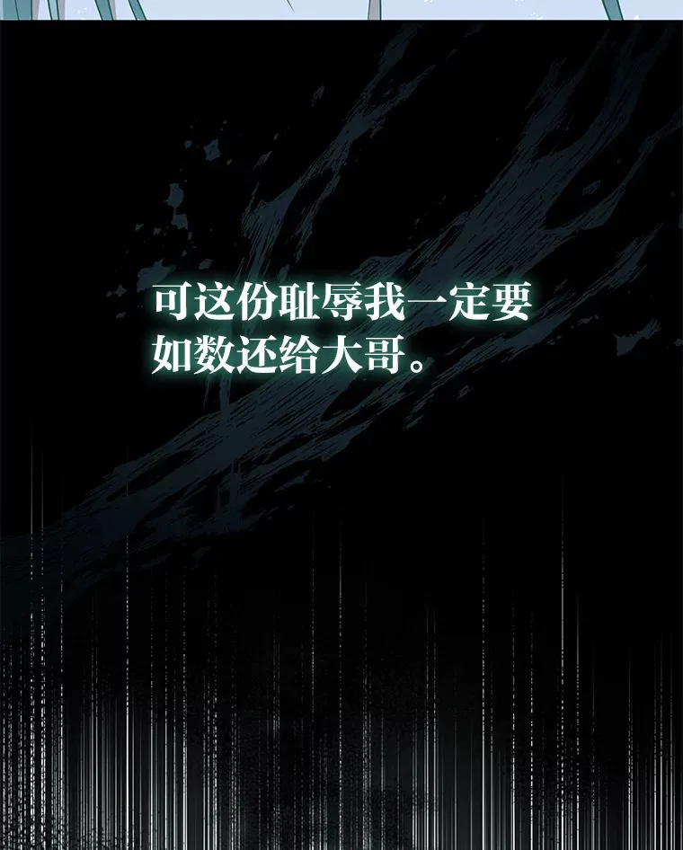 30.与狼同餐 第26页