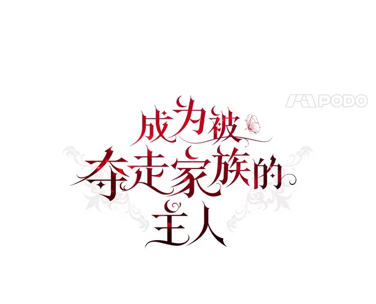 30.与狼同餐 第28页