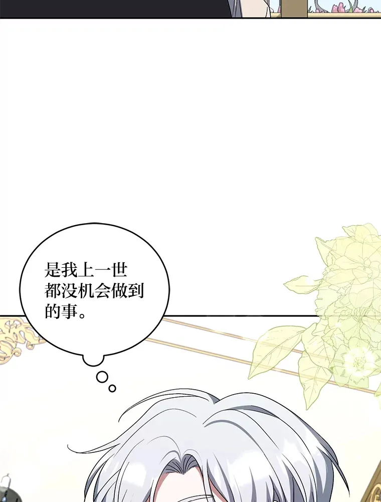 30.与狼同餐 第33页