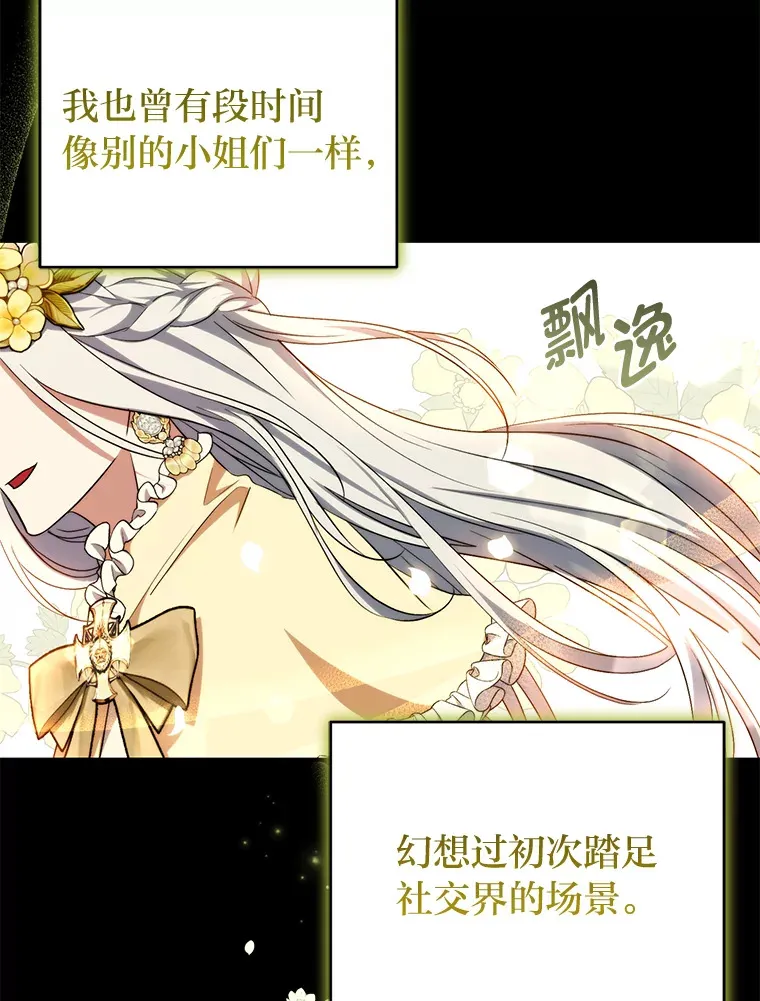 30.与狼同餐 第36页
