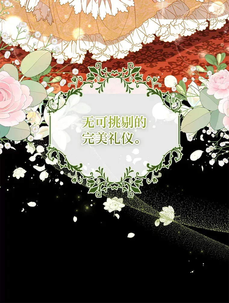 30.与狼同餐 第39页