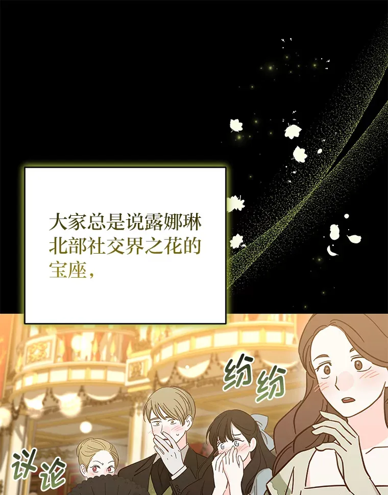 30.与狼同餐 第40页