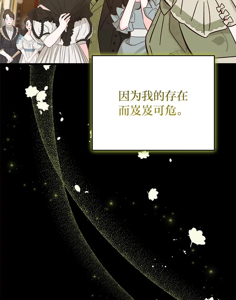 30.与狼同餐 第41页