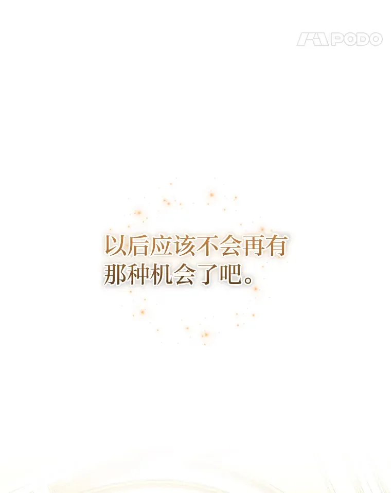 30.与狼同餐 第52页