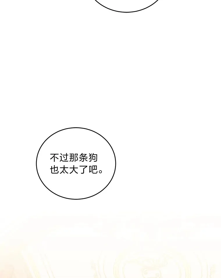 30.与狼同餐 第61页
