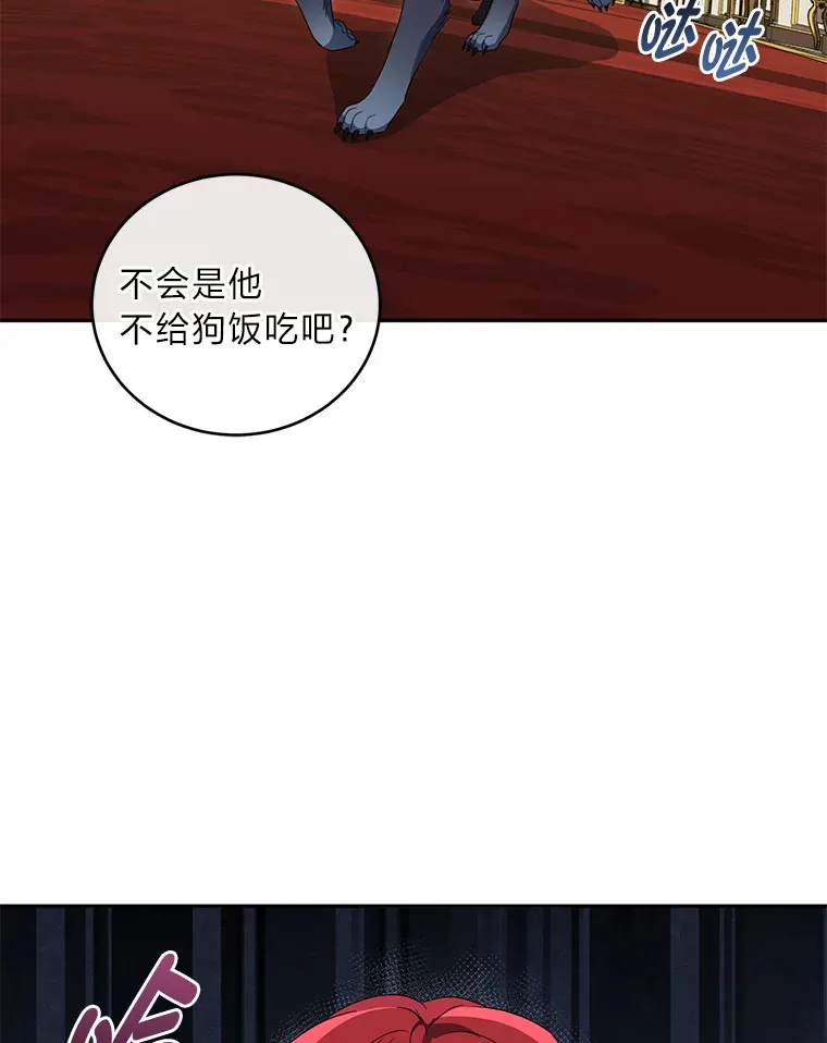 30.与狼同餐 第63页