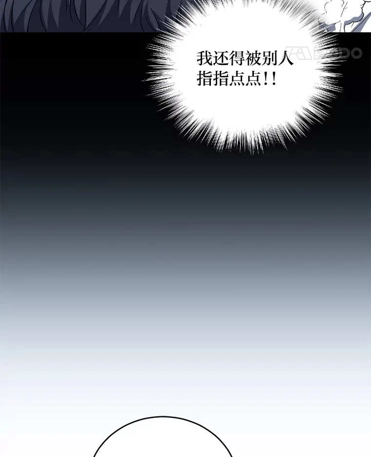 30.与狼同餐 第69页
