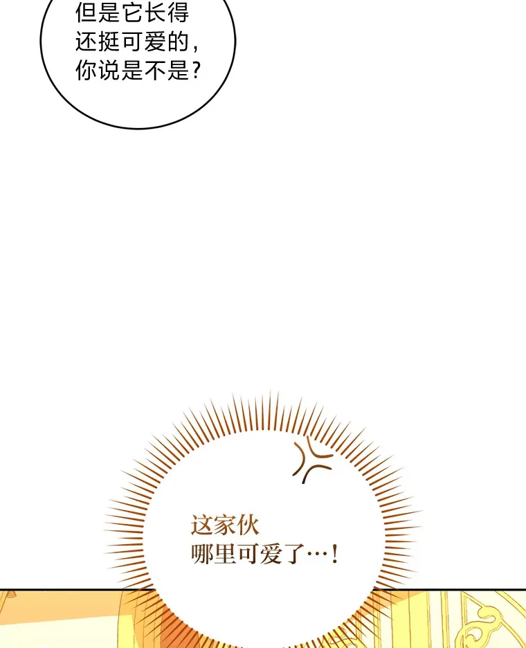 30.与狼同餐 第71页