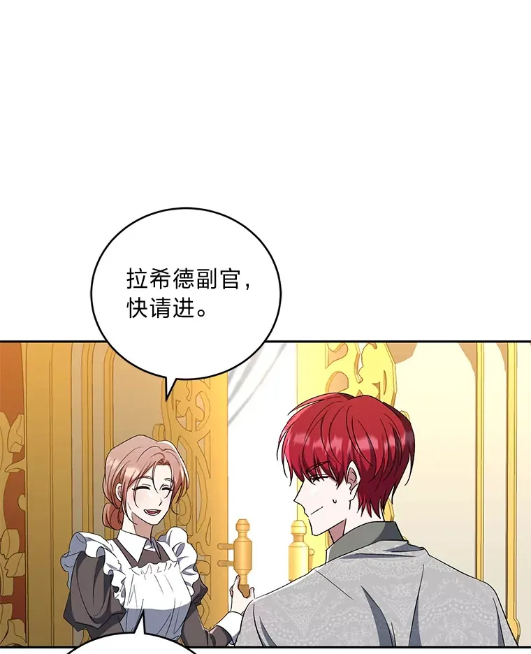 30.与狼同餐 第73页