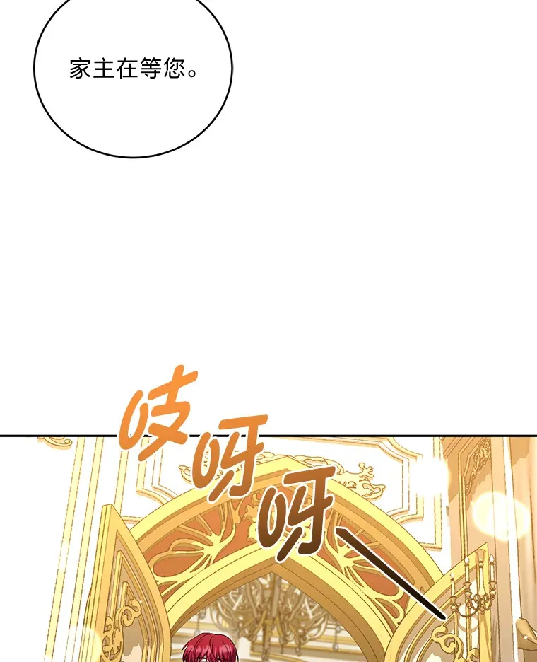 30.与狼同餐 第74页