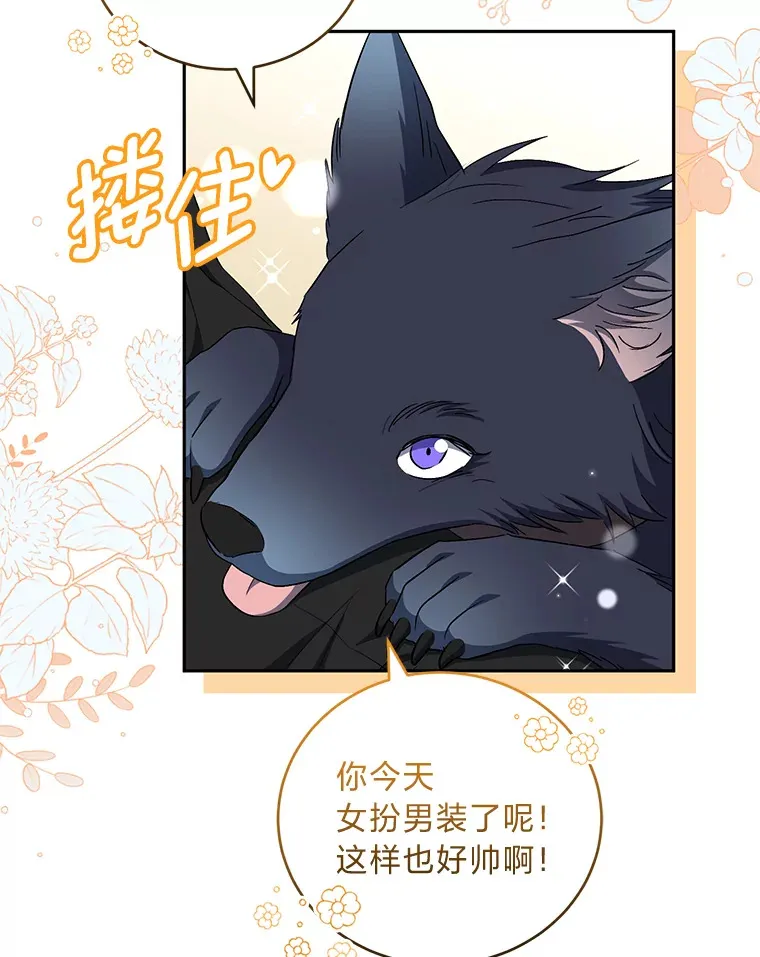 30.与狼同餐 第78页