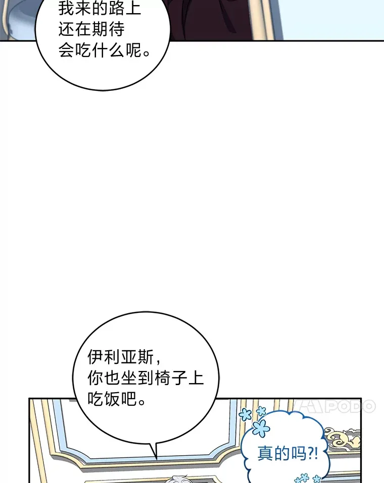 30.与狼同餐 第82页