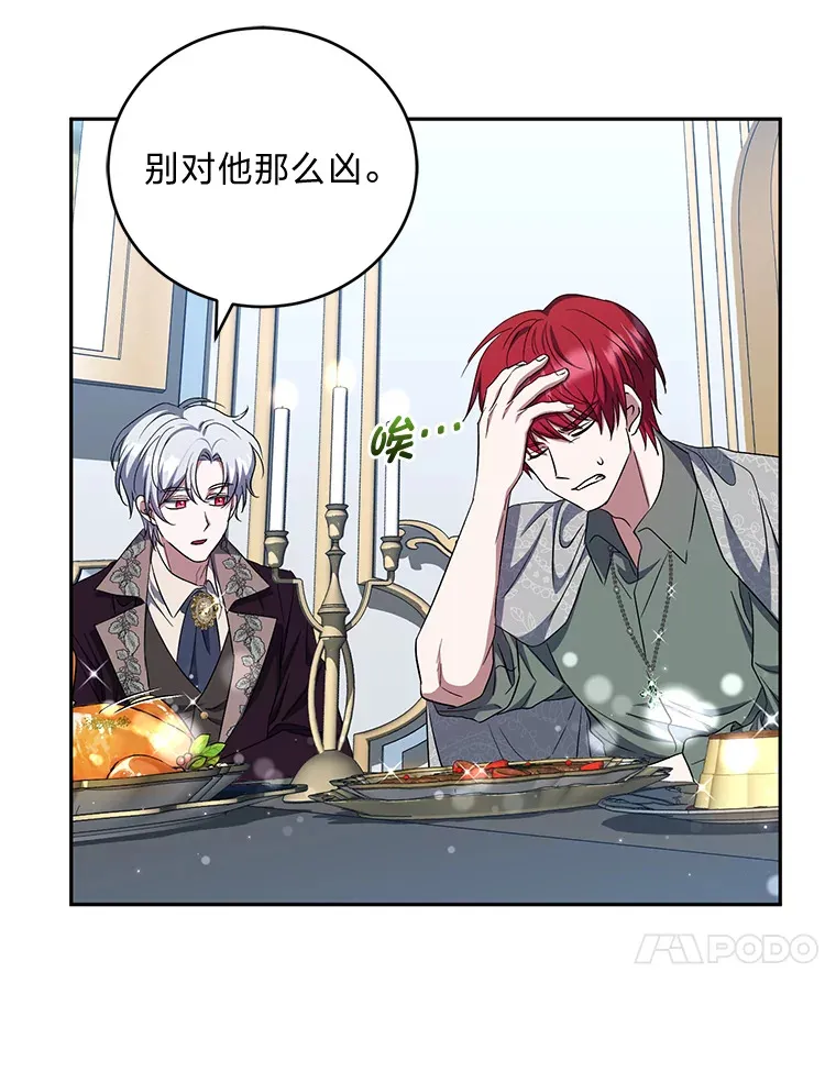 30.与狼同餐 第92页