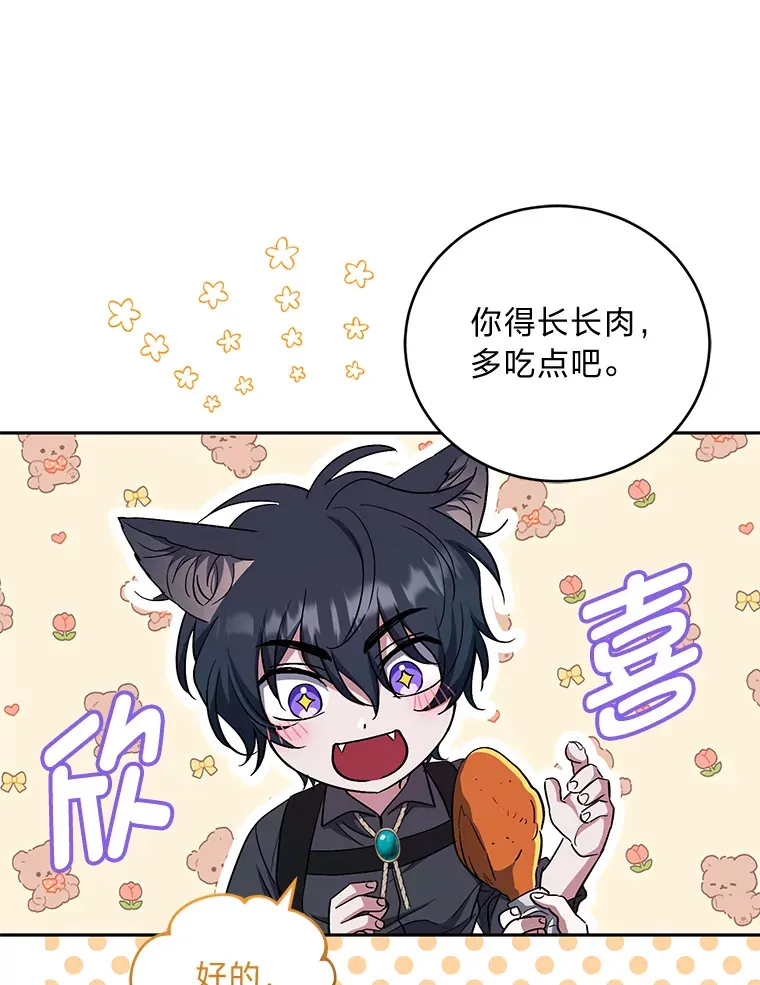 30.与狼同餐 第93页
