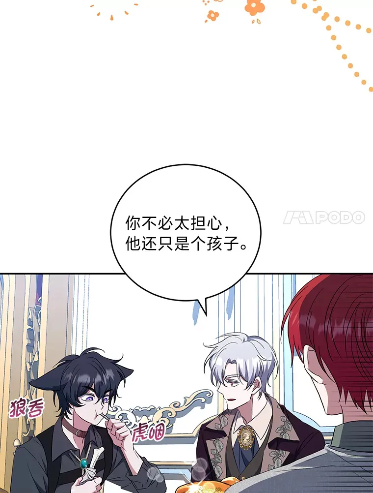 30.与狼同餐 第99页
