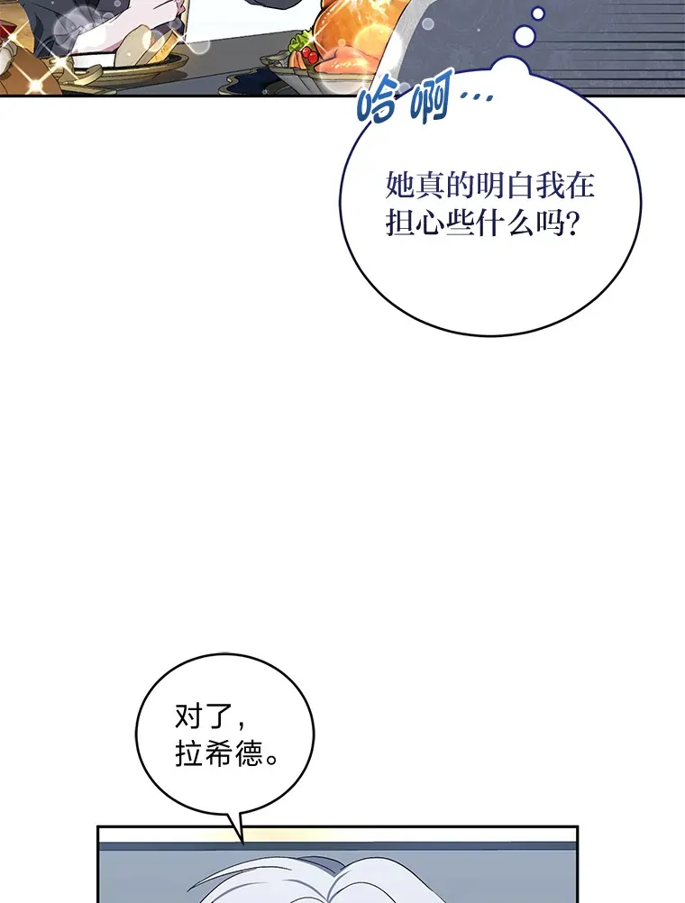 30.与狼同餐 第100页