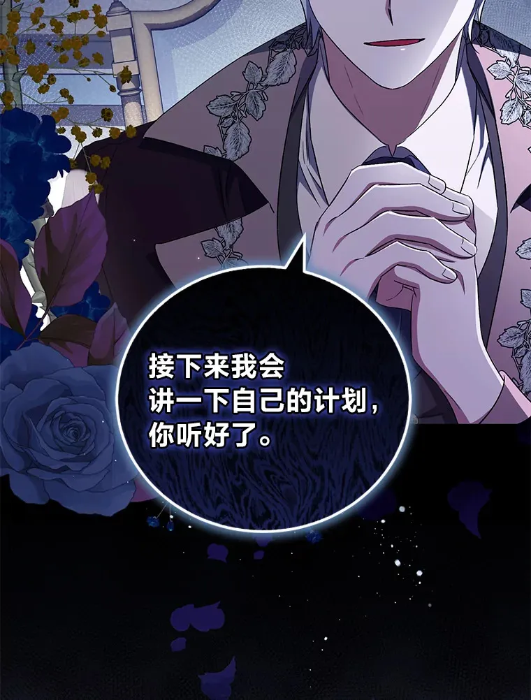 30.与狼同餐 第106页