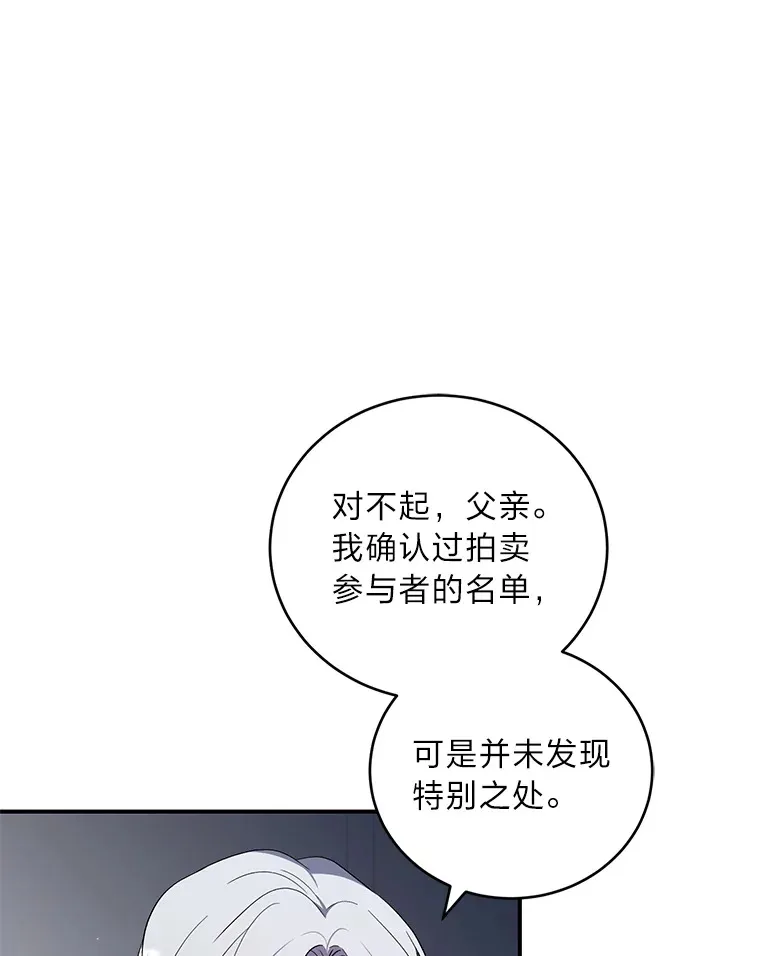 31.憎恨与爱 第5页