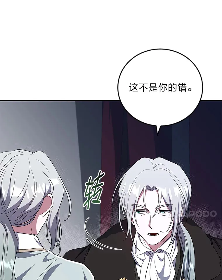 31.憎恨与爱 第7页