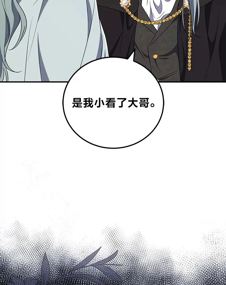 31.憎恨与爱 第8页