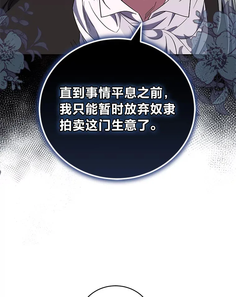 31.憎恨与爱 第10页