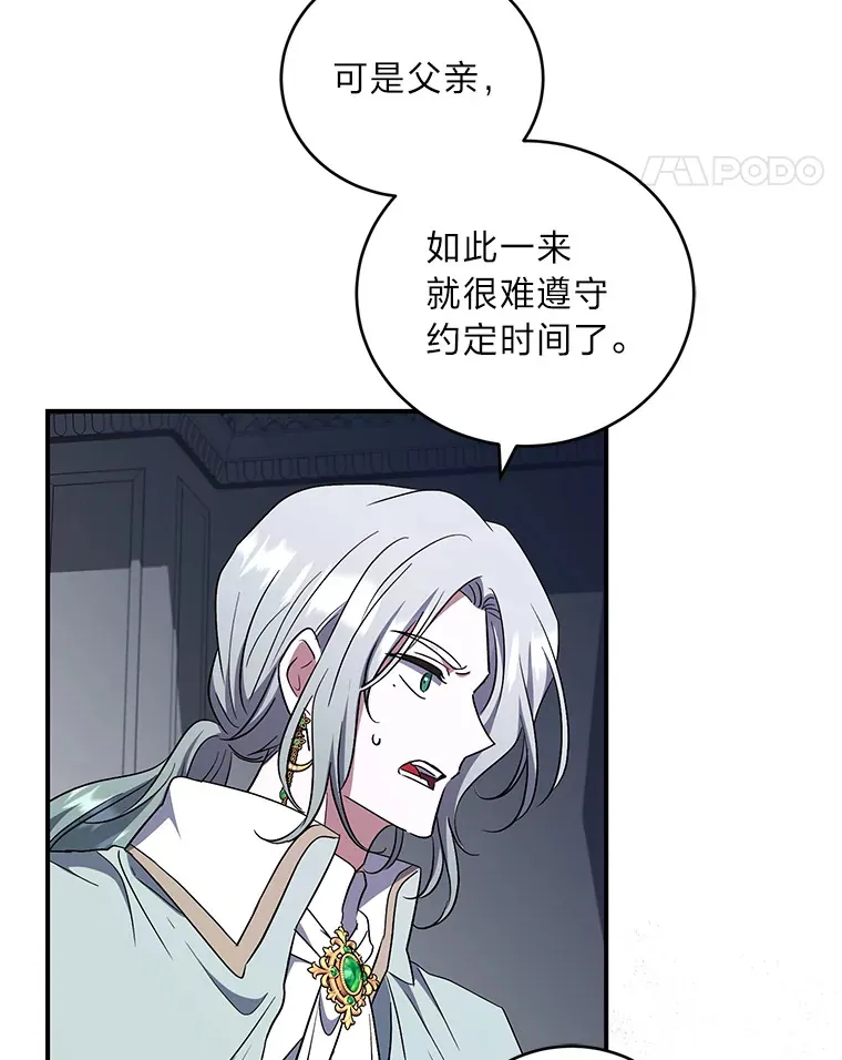 31.憎恨与爱 第11页