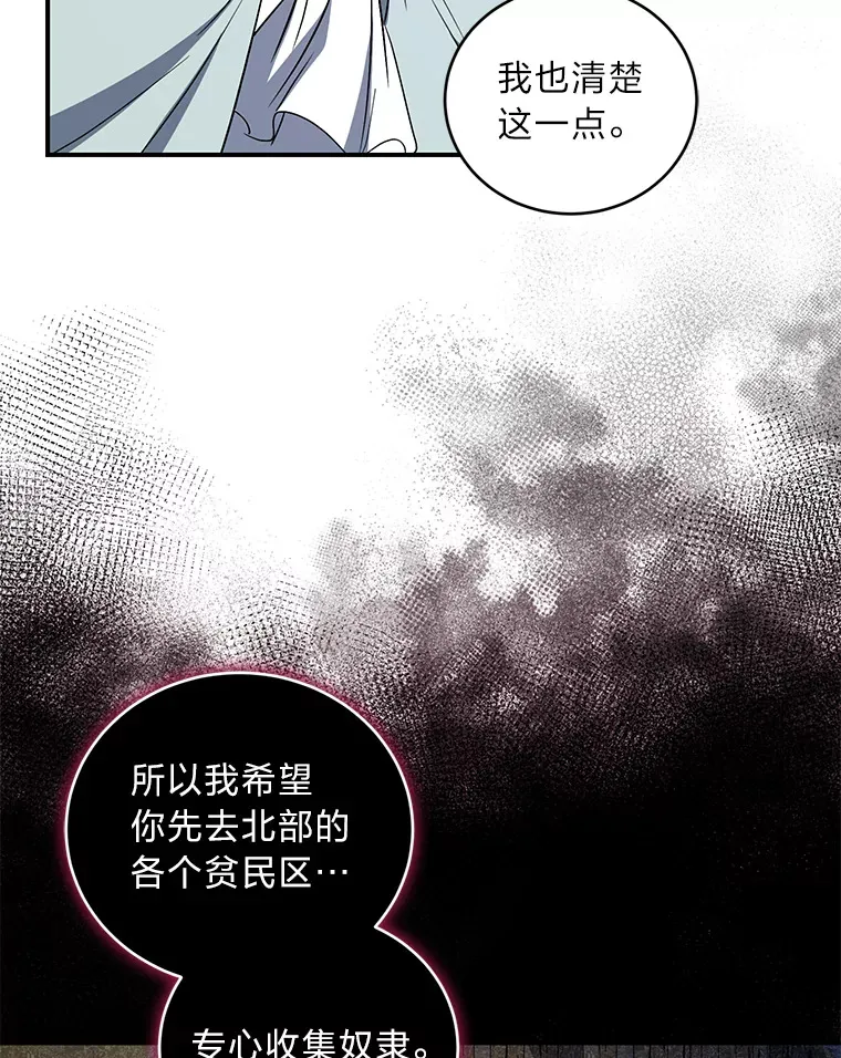 31.憎恨与爱 第12页
