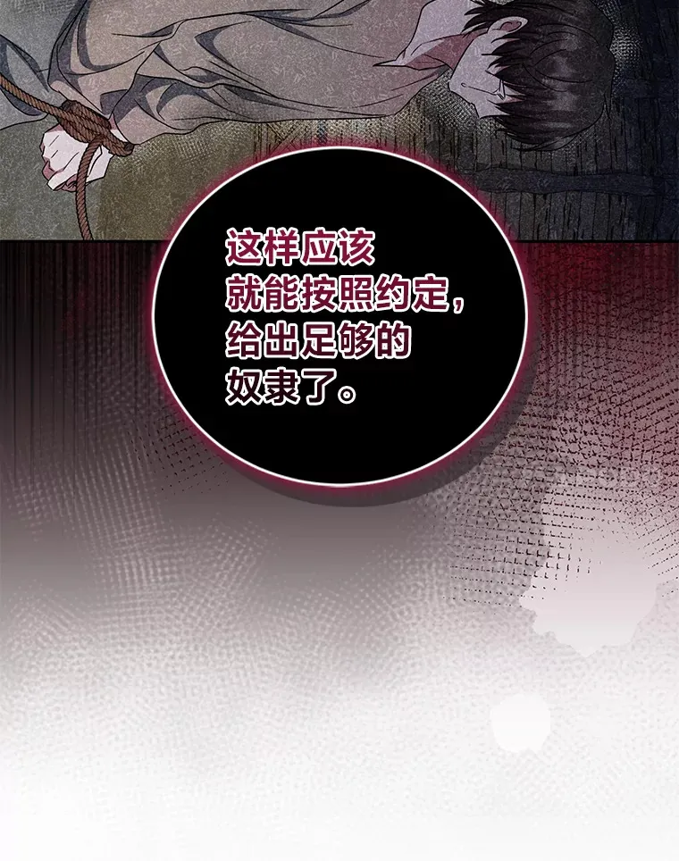 31.憎恨与爱 第14页