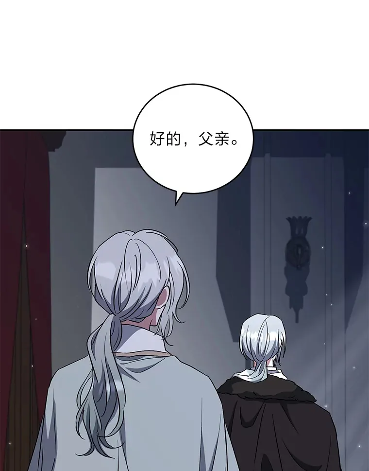 31.憎恨与爱 第15页