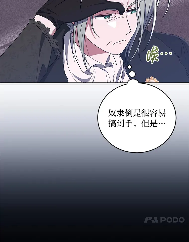 31.憎恨与爱 第17页