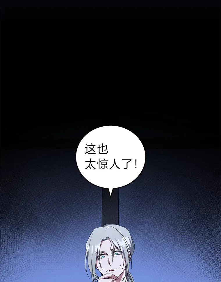 31.憎恨与爱 第18页