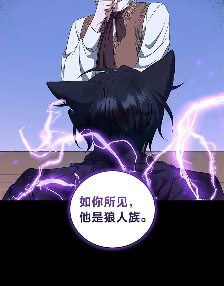 31.憎恨与爱 第19页