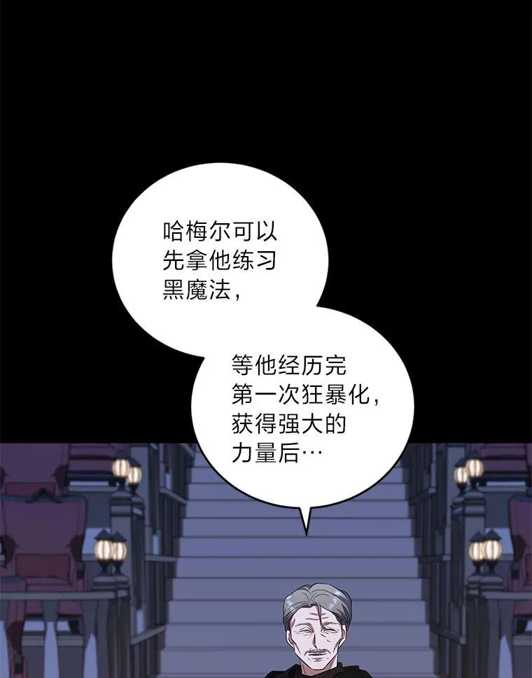 31.憎恨与爱 第20页