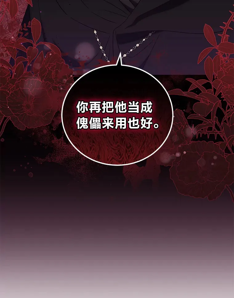 31.憎恨与爱 第23页