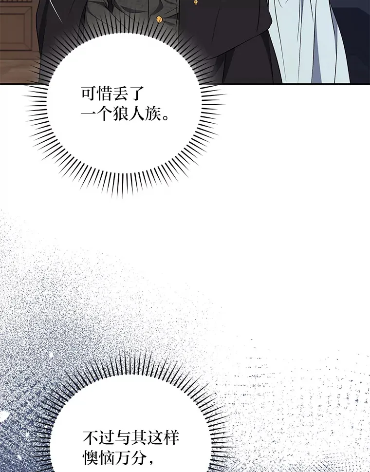 31.憎恨与爱 第25页